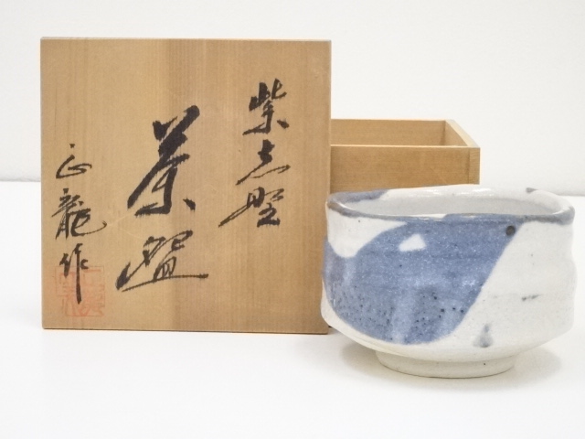 正龍造　紫志野茶碗（共箱）